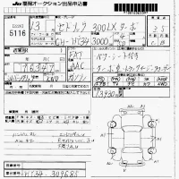 Nissan CEDRIC лот № 5116 оценка 3.5  с аукциона в Японии 7