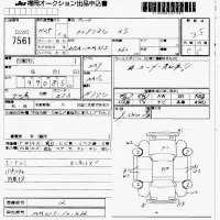 Mazda FLAIR WAGON лот № 7561 оценка 3.5  с аукциона в Японии 7