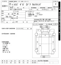 Isuzu GIGA лот № 53011 оценка 4  с аукциона в Японии 11