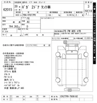 Isuzu GIGA лот № 62015 оценка 3  с аукциона в Японии 11