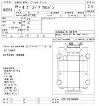 Isuzu GIGA лот № 4051 оценка 3.5  с аукциона в Японии 11