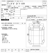 Isuzu GIGA лот № 4167 оценка 3.5  с аукциона в Японии 11