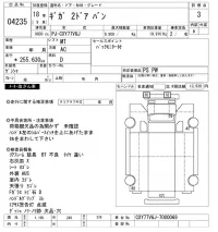 Isuzu GIGA лот № 4235 оценка 3  с аукциона в Японии 11