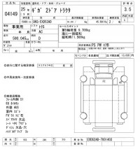 Isuzu GIGA лот № 4149 оценка 3.5  с аукциона в Японии 11