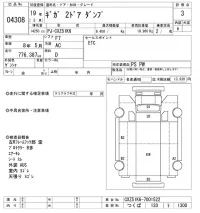Isuzu GIGA лот № 4308 оценка 3  с аукциона в Японии 11