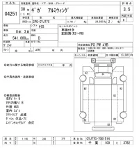 Isuzu GIGA лот № 4251 оценка 3.5  с аукциона в Японии 11