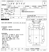 Isuzu GIGA лот № 4024 оценка R  с аукциона в Японии 11