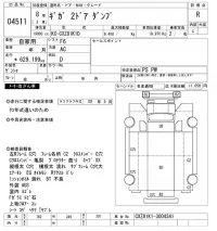 Isuzu GIGA лот № 4511 оценка R  с аукциона в Японии 11