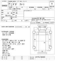 Isuzu GIGA лот № 4400 оценка R  с аукциона в Японии 11