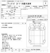 Isuzu GIGA лот № 4657 оценка R  с аукциона в Японии 11