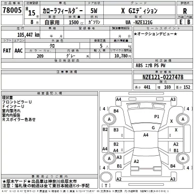 Toyota COROLLA FIELDER  с аукциона в Японии