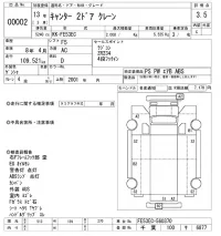 Mitsubishi CANTER лот № 2 оценка 3.5  с аукциона в Японии 10