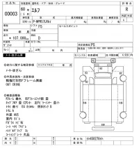 Isuzu ELF лот № 3 оценка R  с аукциона в Японии 10