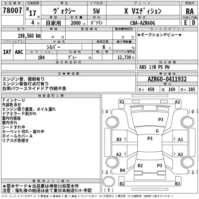 Toyota VOXY  с аукциона в Японии