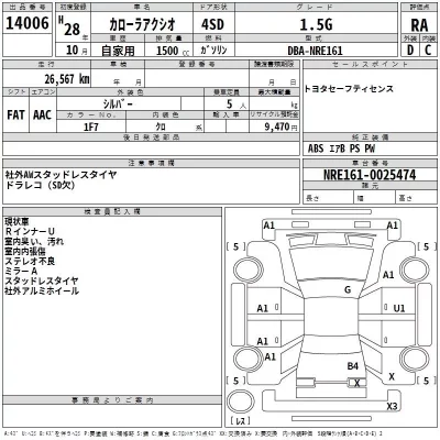 Toyota COROLLA AXIO  с аукциона в Японии