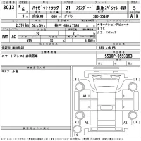 Daihatsu HIJET TRUCK лот № 3013 оценка 5  с аукциона в Японии 2