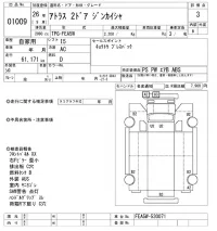 Nissan ATLAS лот № 1009 оценка 3  с аукциона в Японии 10