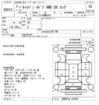 Nissan CARAVAN VAN лот № 20012 оценка RA  с аукциона в Японии 7
