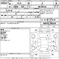 Toyota SIENTA лот № 14014 оценка R  с аукциона в Японии 2