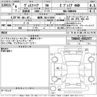 Toyota VELLFIRE лот № 12011 оценка 4.5  с аукциона в Японии 2