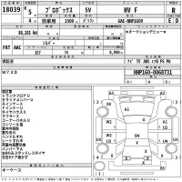 Toyota PROBOX лот № 18039 оценка R  с аукциона в Японии 2