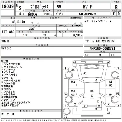 Toyota PROBOX  с аукциона в Японии