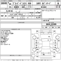 Nissan SYLPHY лот № 18040 оценка R  с аукциона в Японии 2