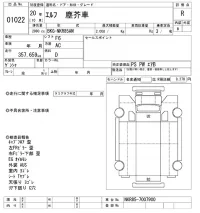 Isuzu ELF лот № 1022 оценка R  с аукциона в Японии 9
