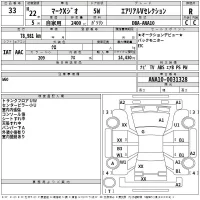 Toyota MARK X ZIO лот № 33 оценка R  с аукциона в Японии 2