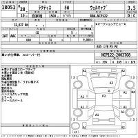 Toyota RACTIS лот № 18051 оценка 3.5  с аукциона в Японии 2