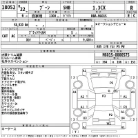 Daihatsu Boon лот № 18052 оценка R  с аукциона в Японии 2