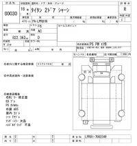 Mazda TITAN лот № 30 оценка R  с аукциона в Японии 10