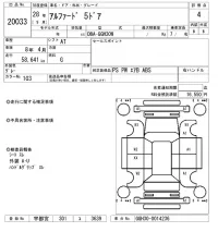 Toyota ALPHARD лот № 20033 оценка 4  с аукциона в Японии 4