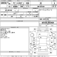 Toyota AVENSIS SEDAN лот № 18058 оценка 3  с аукциона в Японии 2