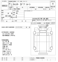 Mitsubishi CANTER лот № 33 оценка R  с аукциона в Японии 9