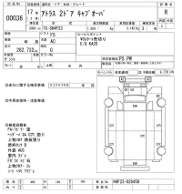 Nissan ATLAS лот № 36 оценка R  с аукциона в Японии 10