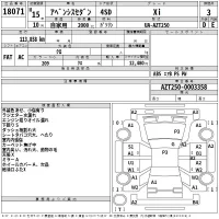 Toyota AVENSIS SEDAN лот № 18071 оценка 3  с аукциона в Японии 2