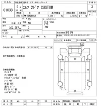 Isuzu ELF лот № 1033 оценка 3  с аукциона в Японии 10