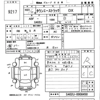 Toyota TOWN ACE TRUCK лот № 9217 оценка R  с аукциона в Японии 4