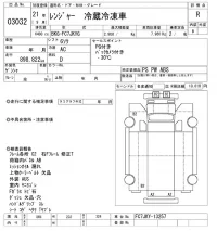 Hino RANGER лот № 3032 оценка R  с аукциона в Японии 6