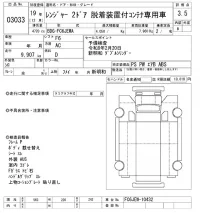 Hino RANGER лот № 3033 оценка 3.5  с аукциона в Японии 9