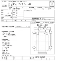Toyota DYNA лот № 50 оценка 2  с аукциона в Японии 10