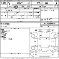 Toyota PIXIS VAN лот № 3025 оценка 4  с аукциона в Японии 2