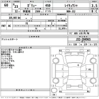 Mitsuoka GALUE лот № 60 оценка 3.5  с аукциона в Японии 2