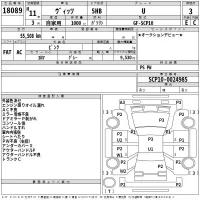 Toyota VITZ лот № 18089 оценка 3  с аукциона в Японии 2