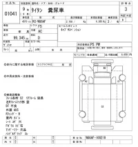 Mazda TITAN лот № 1041 оценка 3  с аукциона в Японии 10