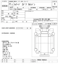Isuzu FORWARD лот № 3036 оценка R  с аукциона в Японии 9