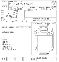 Hino DUTRO лот № 1043 оценка 3.5  с аукциона в Японии 9