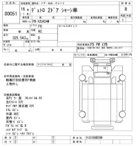Hino DUTRO лот № 51 оценка R  с аукциона в Японии 10