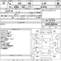 Toyota CAMRY лот № 62 оценка RA  с аукциона в Японии 2